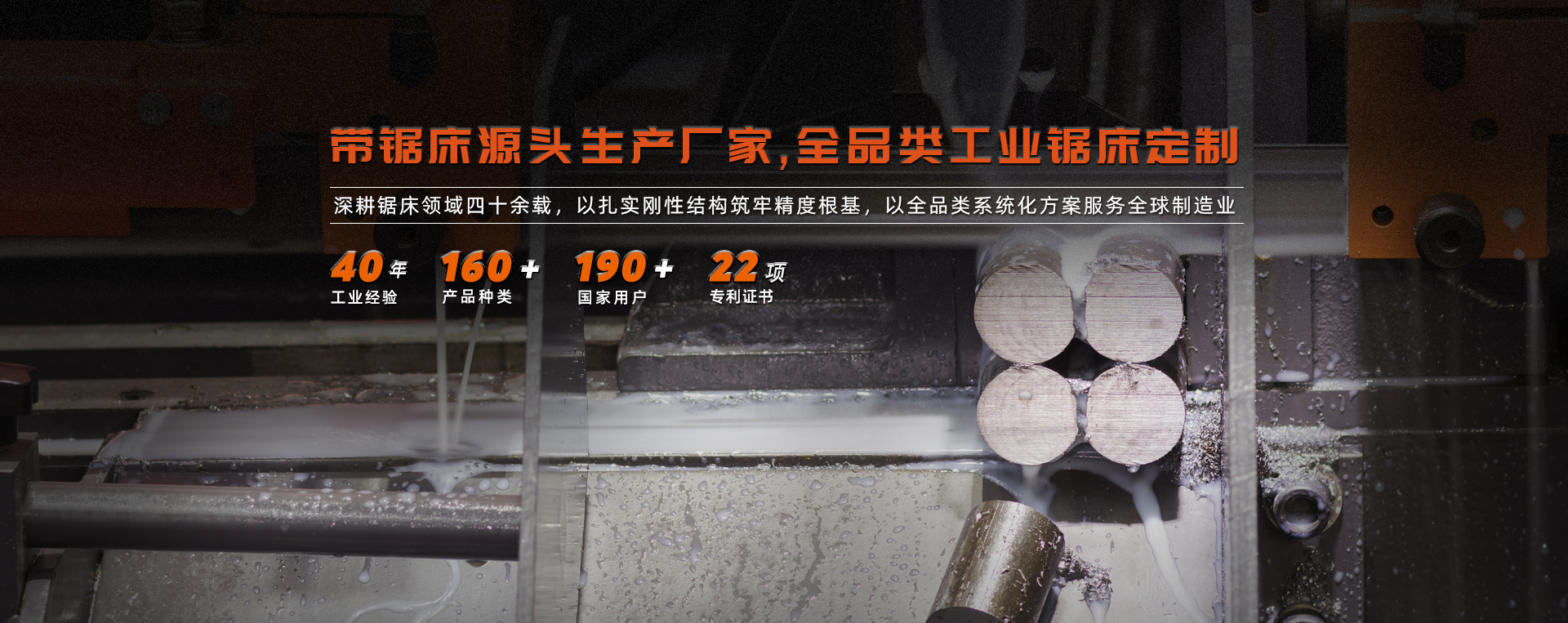 鲁班锯床