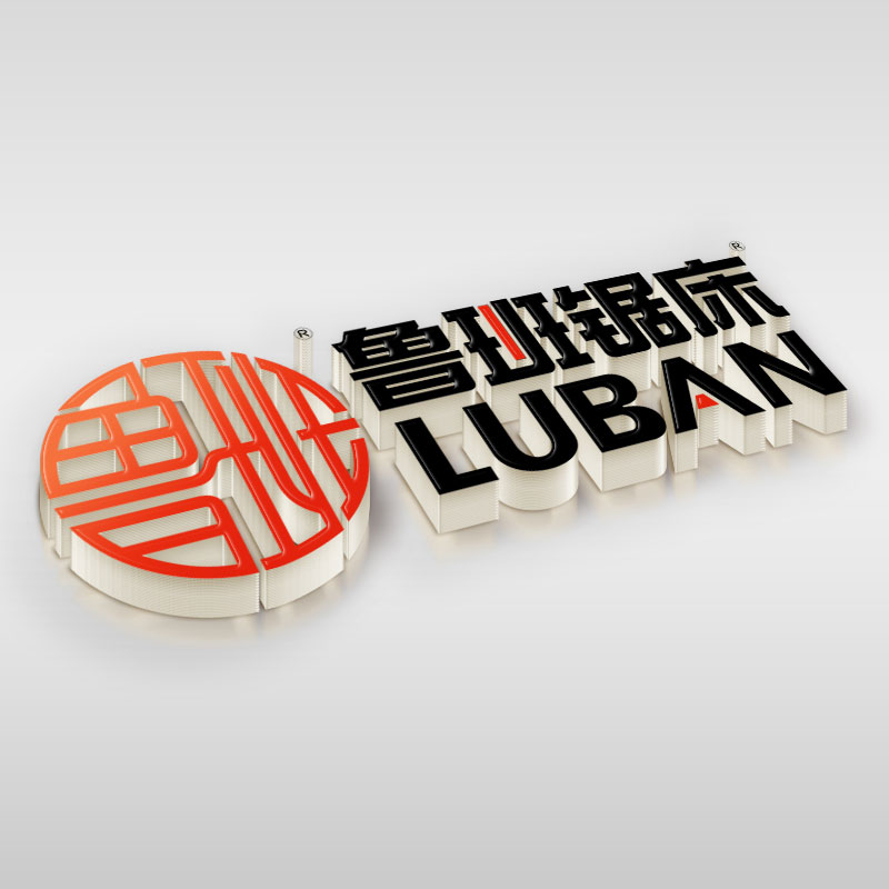 鲁班锯床赋能全球制造业锯切升级—深耕锯床领域的实力厂家