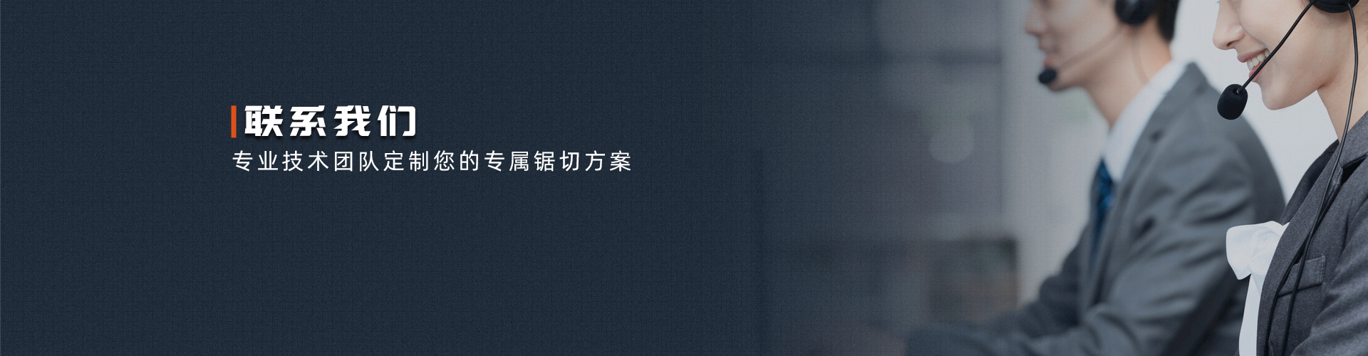 联系我们