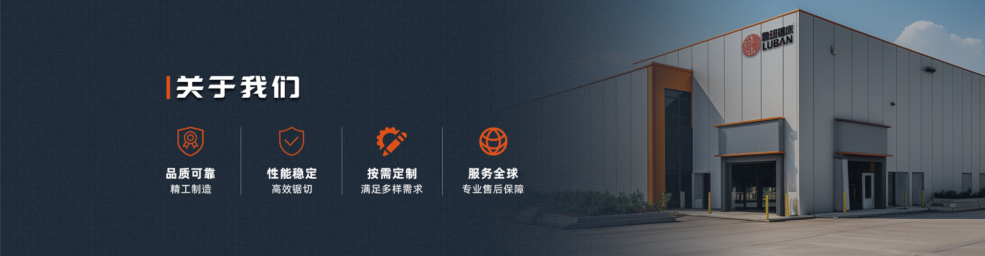 关于我们