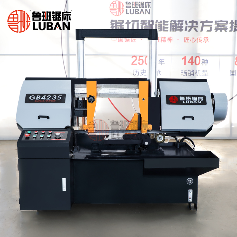 GB4235龙门双立柱金属带锯床_鲁班锯床